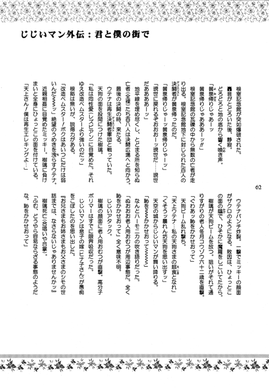 Nyobon Kakumei Uchina 55