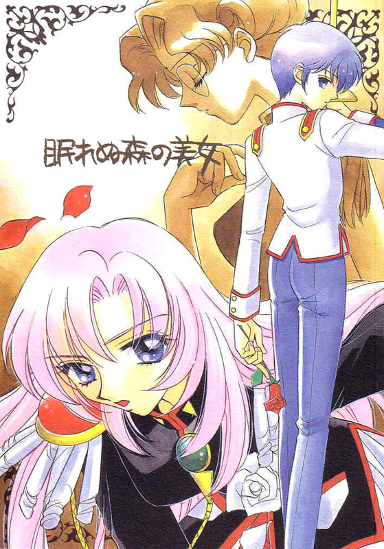 Cover Nemure nu Mori no Bi 01