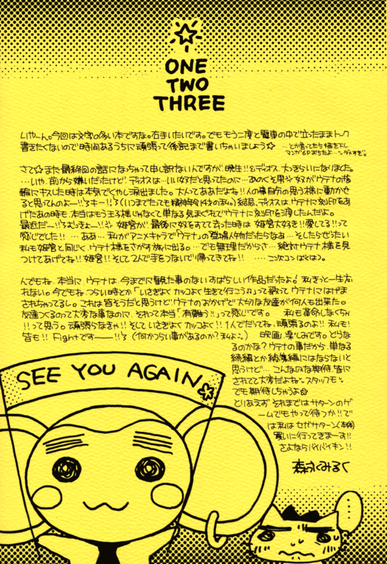 One Two Three 074
