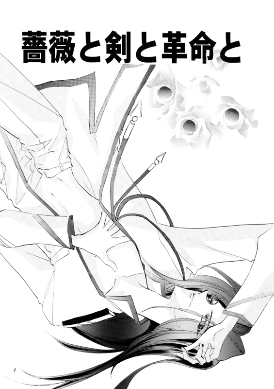 Roses Swords Revolutions 007