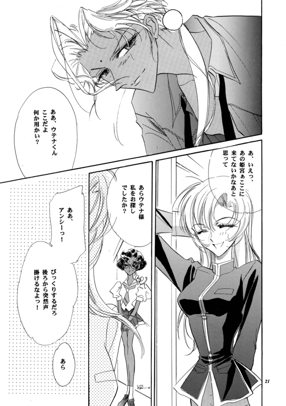 Roses Swords Revolutions 021