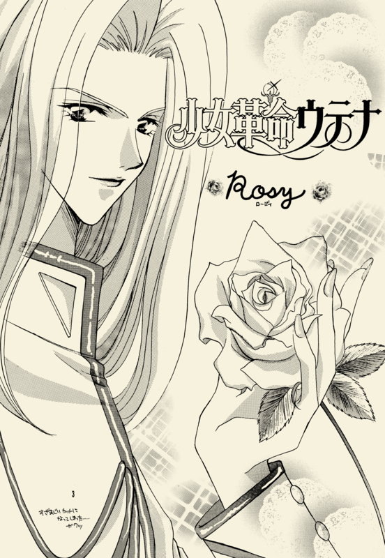 Rosy 003