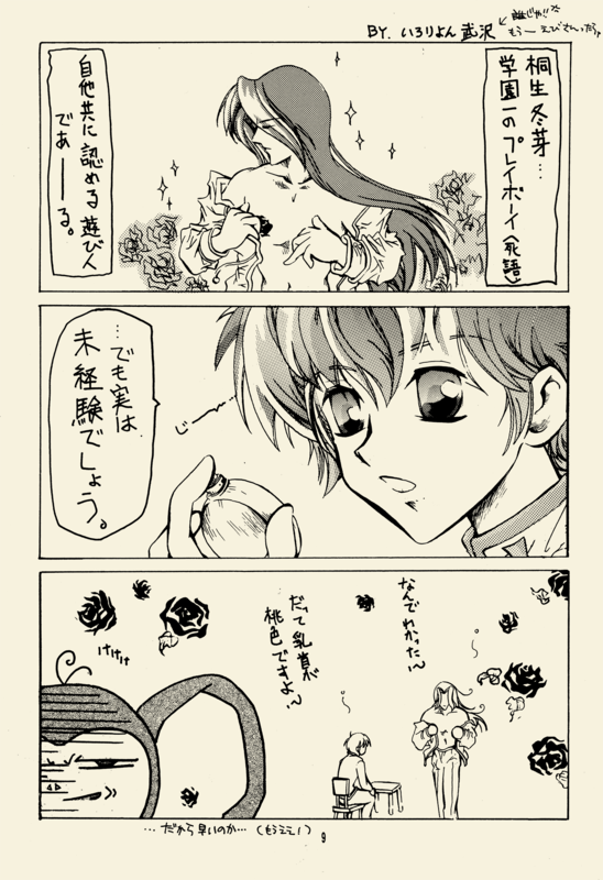 Rosy 009
