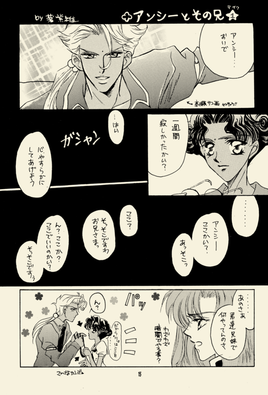 Rosy 015