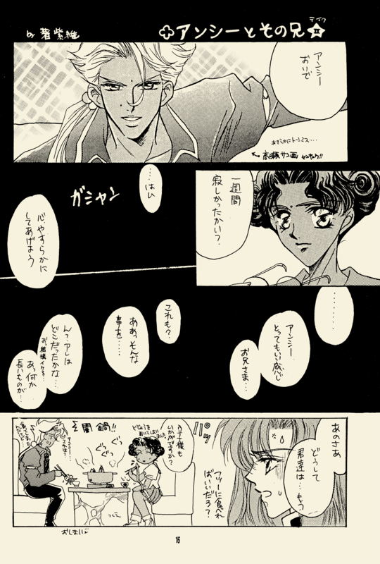 Rosy 016