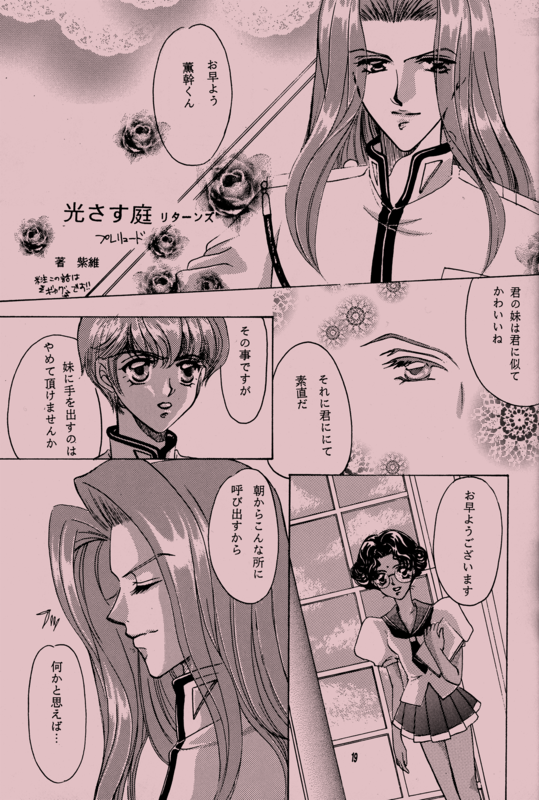 Rosy 019