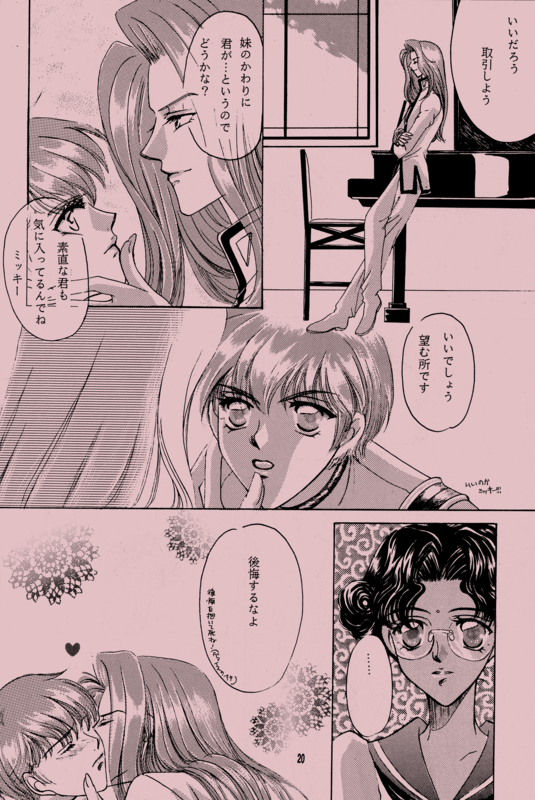 Rosy 020