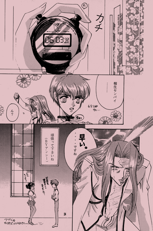 Rosy 024