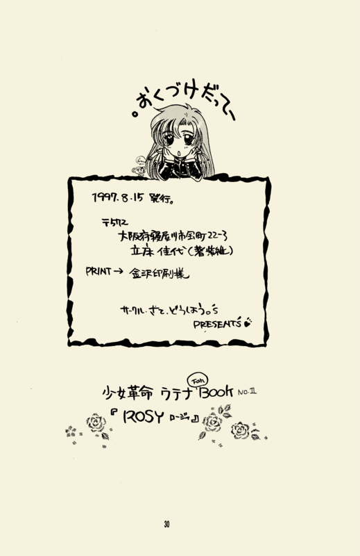 Rosy 030