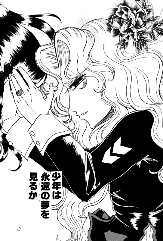 Toga Saionji 2009 003
