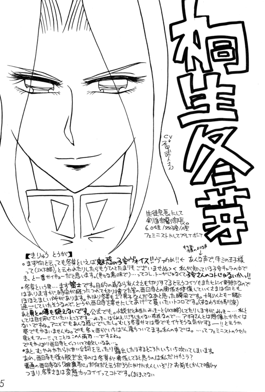Toga Saionji 2009 005