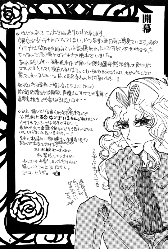 Toga Saionji 2009 006