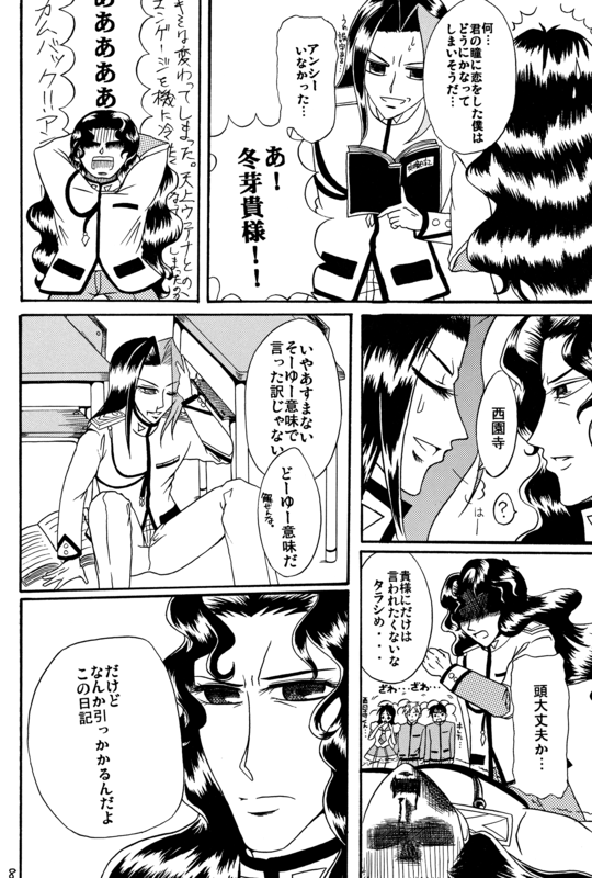 Toga Saionji 2009 008