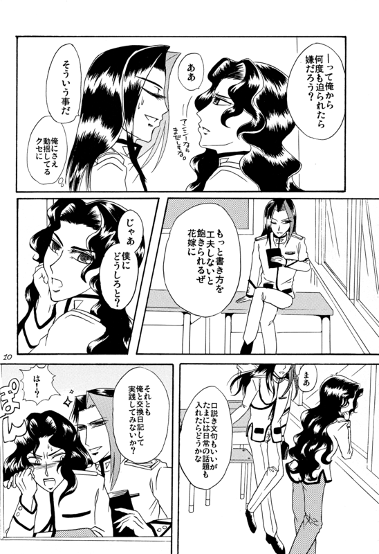 Toga Saionji 2009 010
