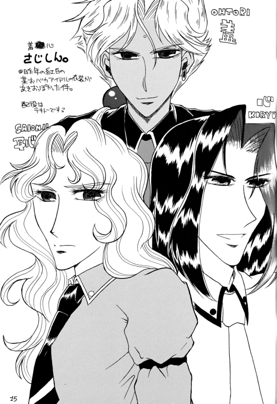 Toga Saionji 2009 015