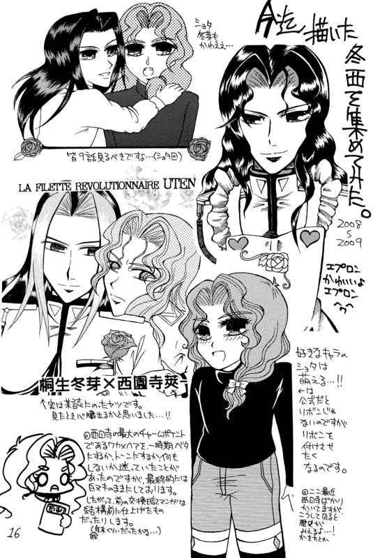 Toga Saionji 2009 016