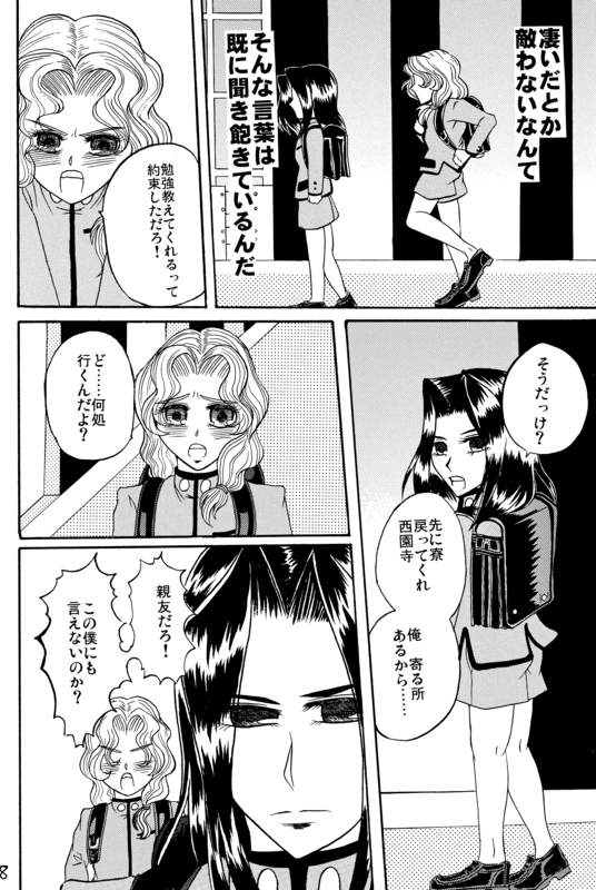 Toga Saionji 2009 018