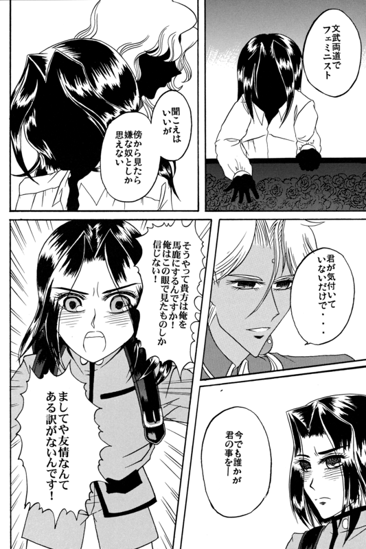 Toga Saionji 2009 020