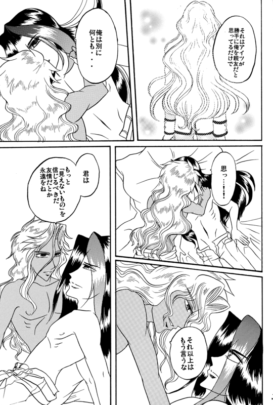 Toga Saionji 2009 023