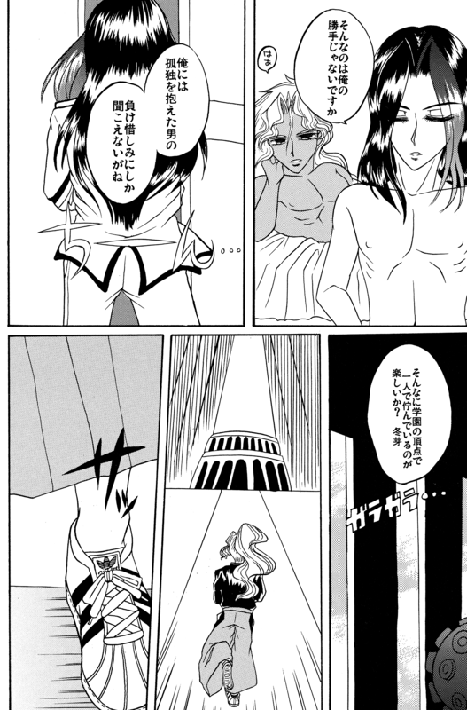 Toga Saionji 2009 024