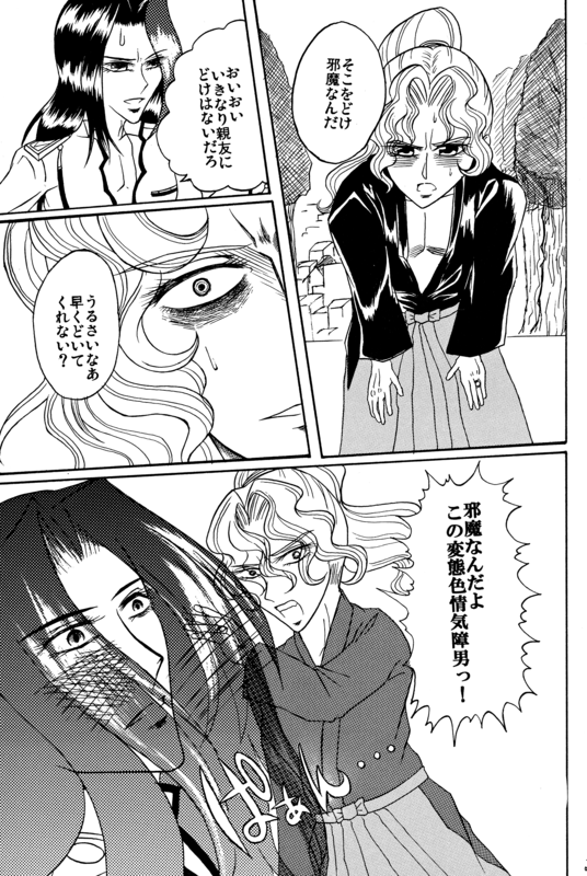 Toga Saionji 2009 025