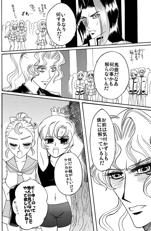 Toga Saionji 2009 026
