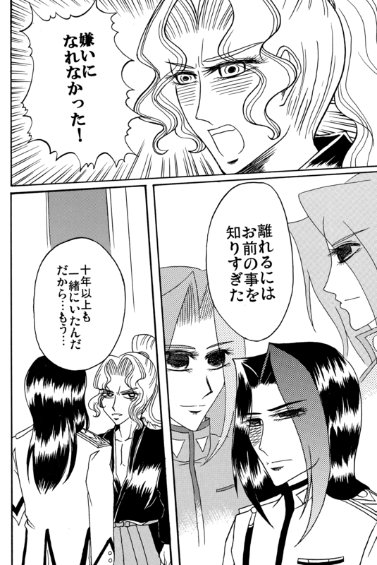 Toga Saionji 2009 028