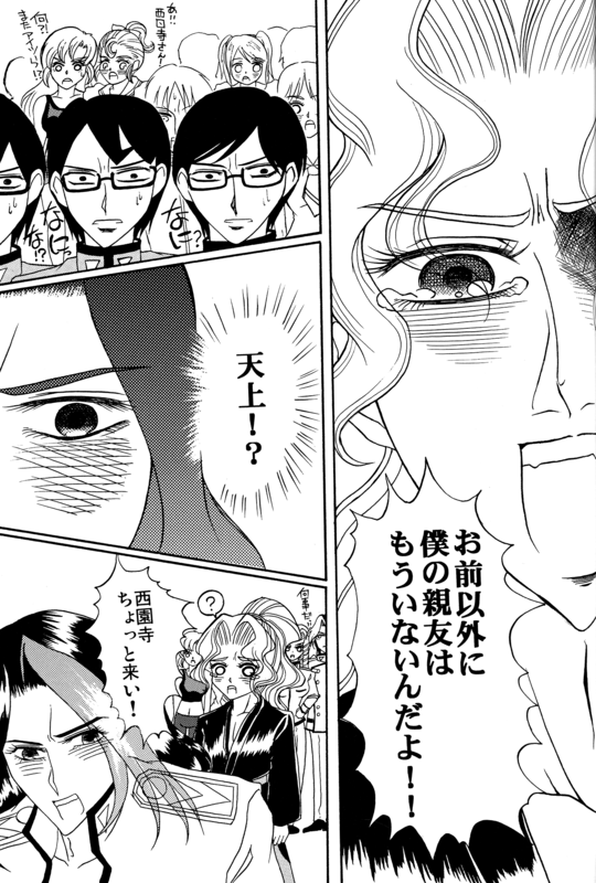 Toga Saionji 2009 029