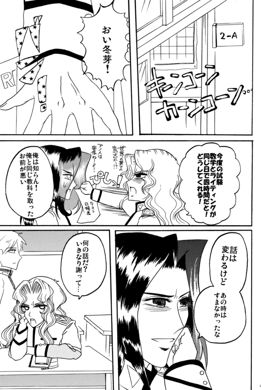 Toga Saionji 2009 033