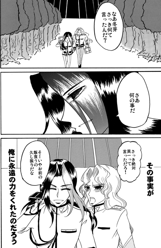 Toga Saionji 2009 038