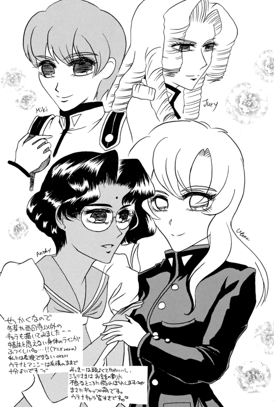 Toga Saionji 2009 039