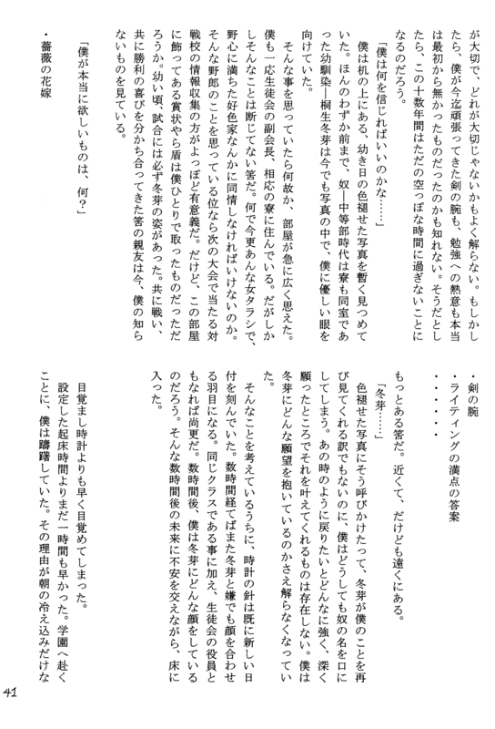 Toga Saionji 2009 041