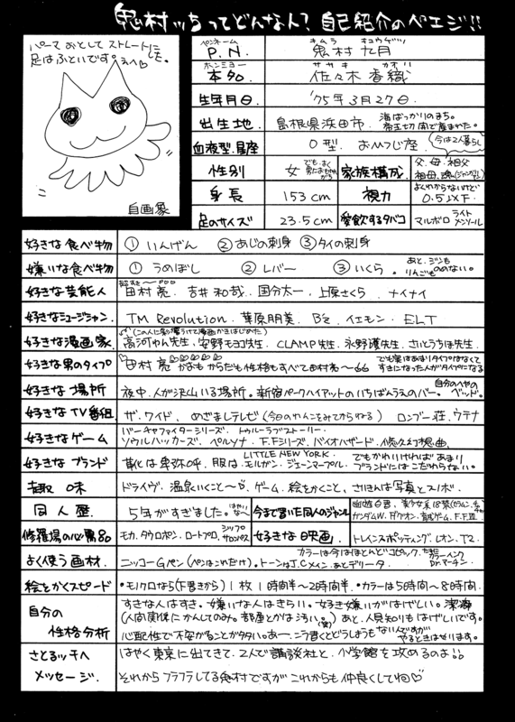 Virtual Star Embryology 035