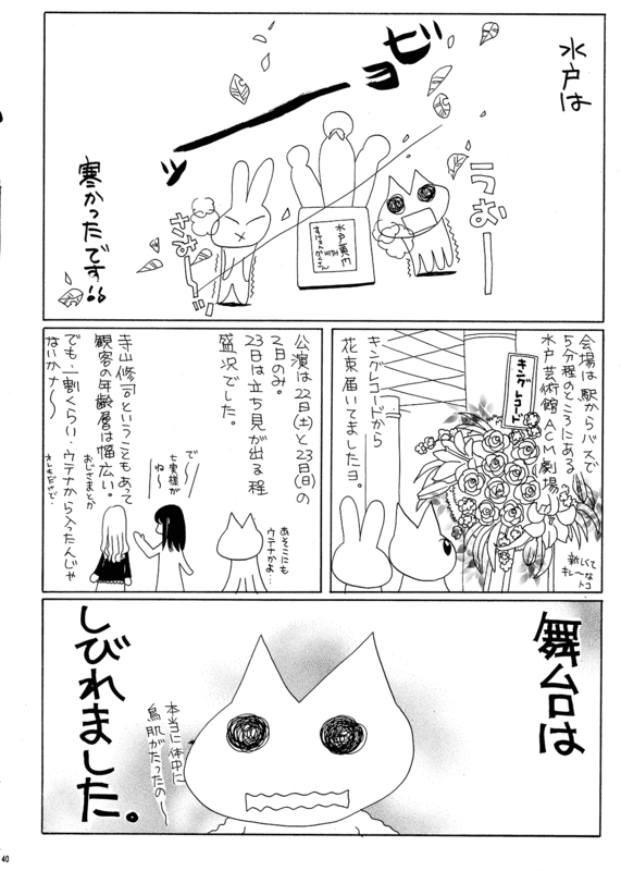 Virtual Star Embryology 040