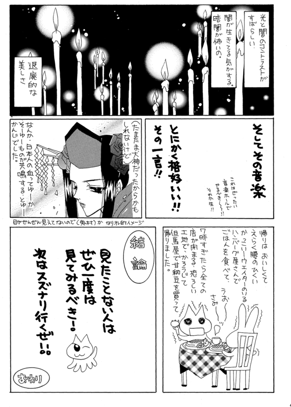 Virtual Star Embryology 041
