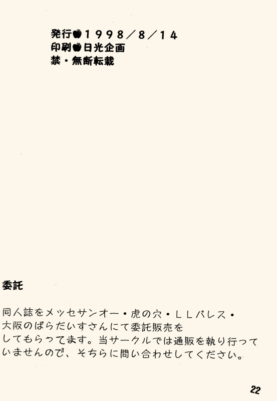 bud 022
