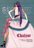 Chaleur 001