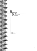 Borderline Electra Disorder (Anatomic Angel) 003