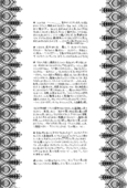 Borderline Electra Disorder (Anatomic Angel) 004