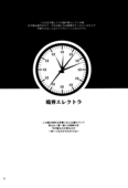 Borderline Electra Disorder (Anatomic Angel) 006