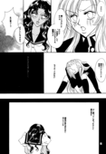 Borderline Electra Disorder (Anatomic Angel) 011