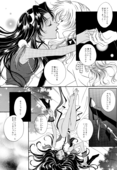 Borderline Electra Disorder (Anatomic Angel) 023