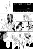 Thanatos 006