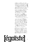 Egoiste 011