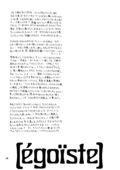 Egoiste 018
