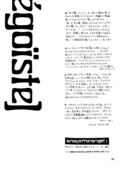 Egoiste 029