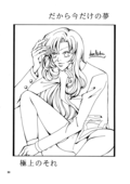 Eternite 030