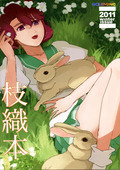 Shiori Book 01