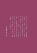 Shiori Book 04