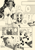 Double Connection 012